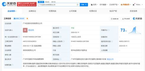 佳都科技深耕廣州，成立新公司布局信息系統(tǒng)集成服務(wù)